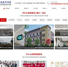 深圳办公室装修