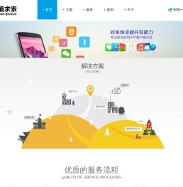 漫道求索（北京）计算机技术有限公司
