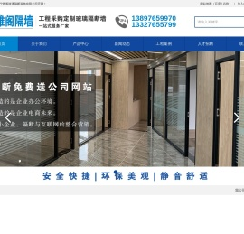 西宁雅阁玻璃隔断装饰有限公司