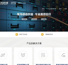 武汉赫岩科技股份有限公司