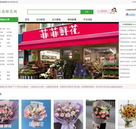 花店