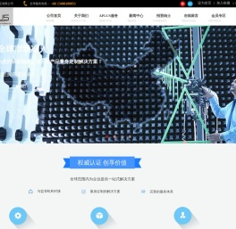 深圳艾普检验认证有限公司