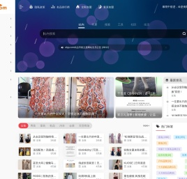 衣品导航主题