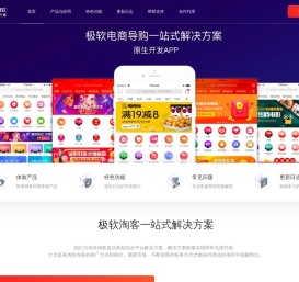重庆淘客APP开发