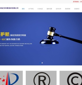 广东世纪专利事务所有限公司