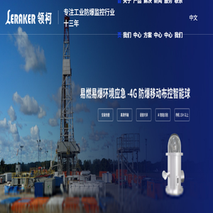 济南昊安光电技术开发有限公司