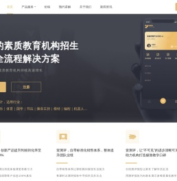 1素质教育测评系统