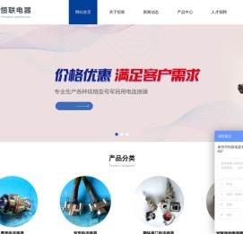 航空插头