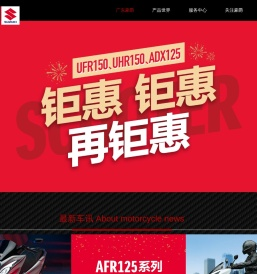 豪爵一路爽
