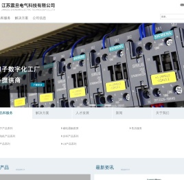 江苏震旦电气科技有限公司