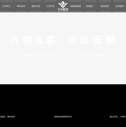 小程序开发