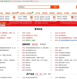 龙口信息港(龙口信息网)