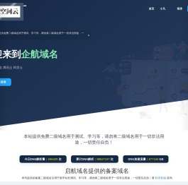 企航域名
