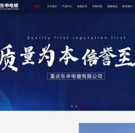 重庆化学镀镍