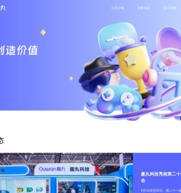 趣丸