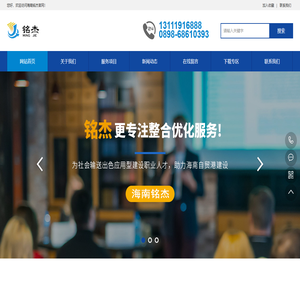 海南铭杰职业技能培训有限公司
