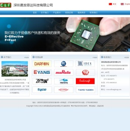深圳易发思达科技有限公司