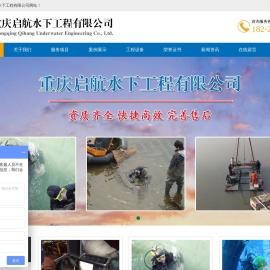 水下堵漏公司
