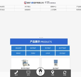 箱式电炉