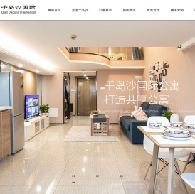 无锡千岛沙公寓管理有限公司