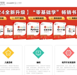 明日科技