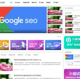 哈尔滨SEO