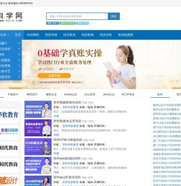 自学网