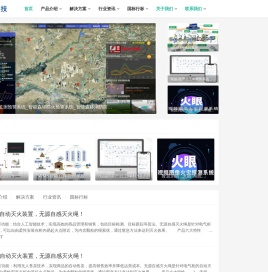 川石科技