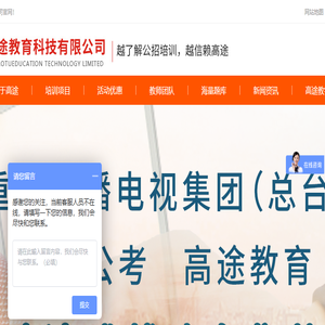 重庆教师公招培训