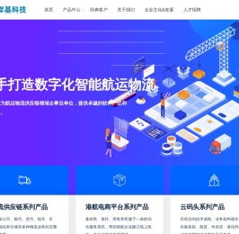 岸基网络科技有限公司