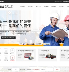 武汉中正锅炉有限公司