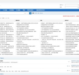 期貨世界(FuturesWorld)