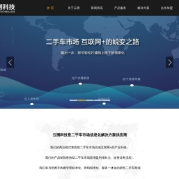 云测科技(大连)有限公司
