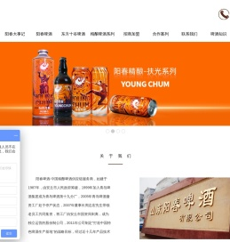 啤酒代工厂