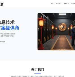橘猫信息中心