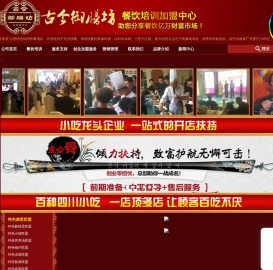 古今御膳坊