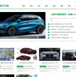 电动汽车网