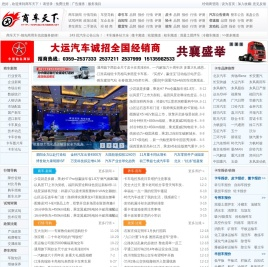 商车天下
