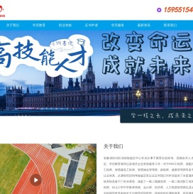 安徽省协办职业技能鉴定中心