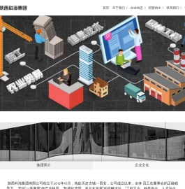 陕西科海集团有限公司