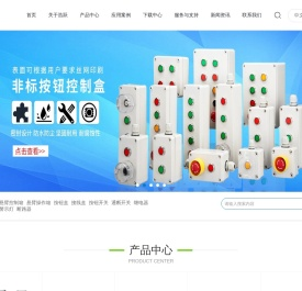 深圳市浩跃科技有限公司