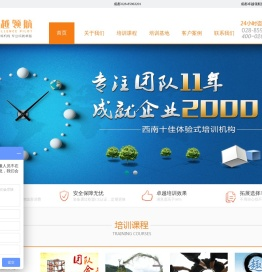 成都卓越领航企业管理有限公司