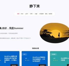 静下来