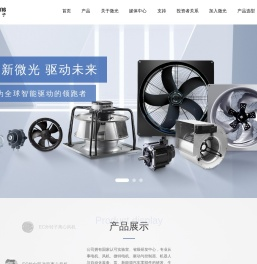 杭州微光电子股份有限公司