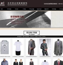 西装定制/做厂家/公司