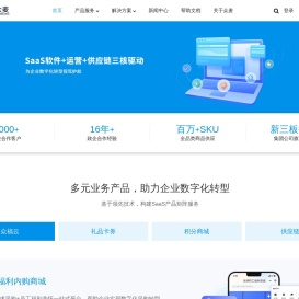 员工福利商城