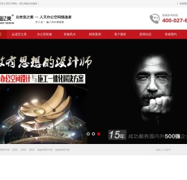 北京办公室装修