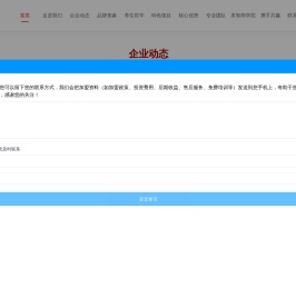北京欧美雅洁科技有限公司
