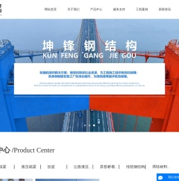 钢模板厂家