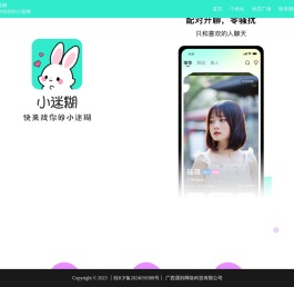 广西遇糖网络科技有限公司